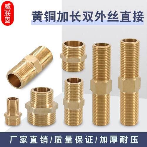 双公螺丝加长黄铜双外丝直接变径异径接头4分6分1寸1.2寸1.5寸2寸