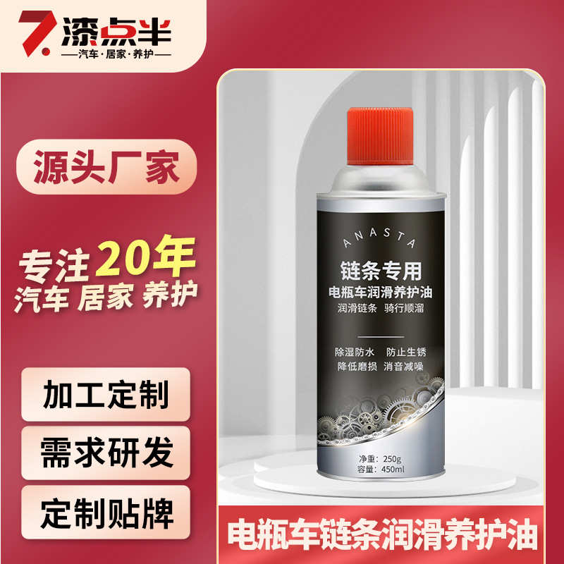 链条润滑油电动自行车链条油摩托车防锈护养油机械润滑轴承齿轮油