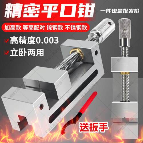 QGG高精密平口钳加高机用磨床批士手动直角不锈钢台虎钳346寸夹具