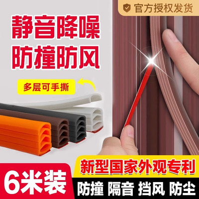 德国防盗门密封条门缝入户门隔音超静音房门卧室门硅胶条防风门窗