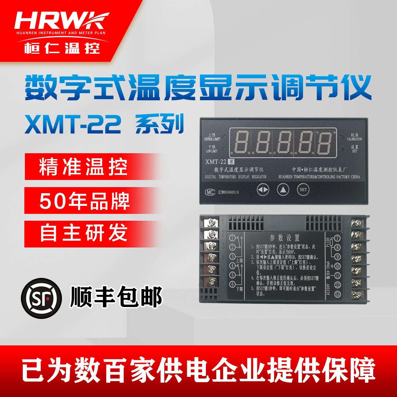 数字温度显示调节仪仪XMT-22变压器数字显示调节仪变压器温控仪