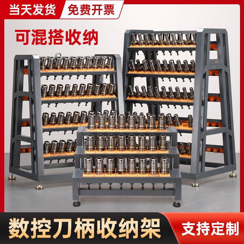 bt40放刀架cnc刀具架hsk63刀柄管理车架换刀架数控刀柄架加工中心