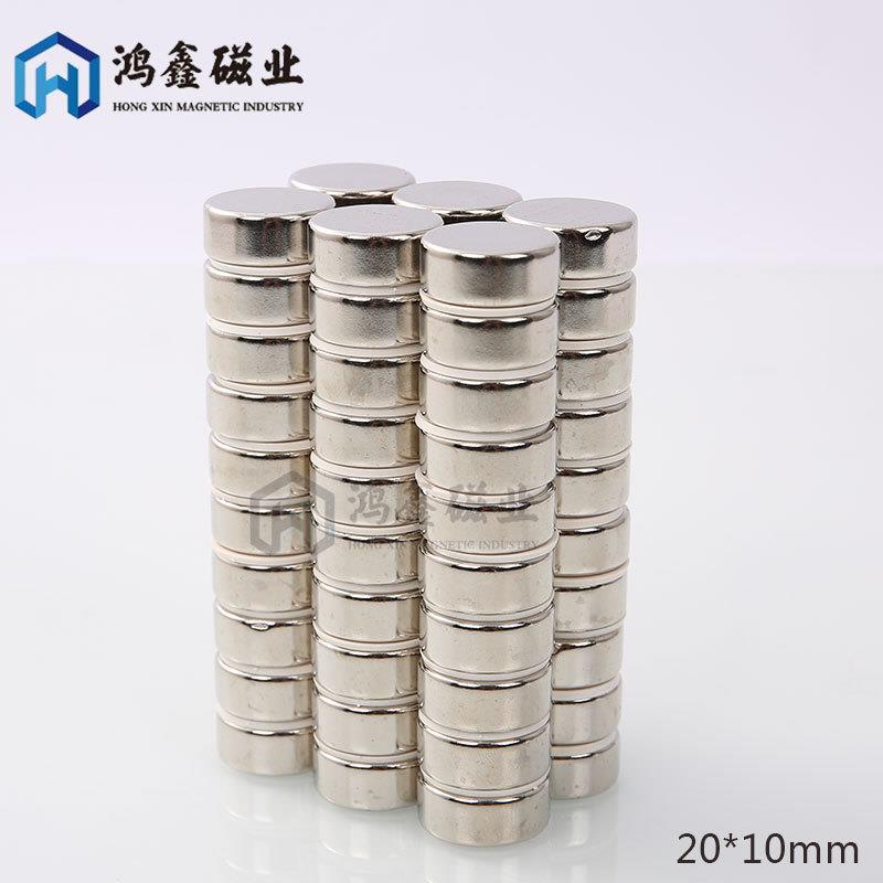 钕铁硼圆片20*10圆形磁铁强磁门吸磁刚量大从优