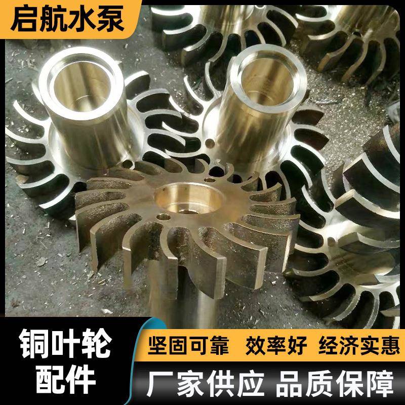 自吸泵铜叶轮双面带齿立式多级泵冲压水轮机械密封不锈钢铜泵头