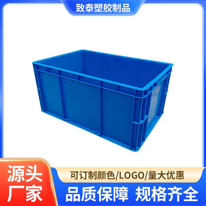 塑料周转箱EU箱零件盒五金配件加厚可带盖胶框蓝色胶箱子生产