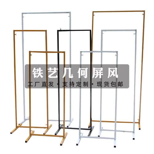 KBQ1婚庆新款铁艺屏风长方框婚礼舞台装饰背景架几何方框拱门架子