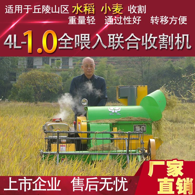 收割机农用大型全自动谷物联合收稻谷小麦深水田农机水稻收割机