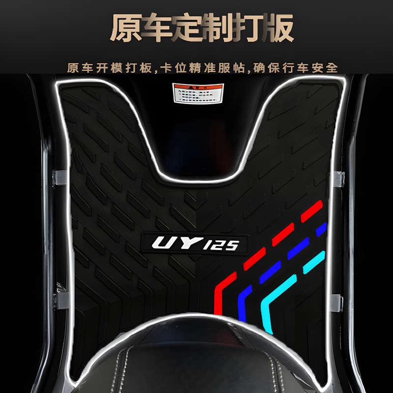适用极核AE4电摩版脚垫电自版踏板摩托车脚踩垫专用橡胶改装配件