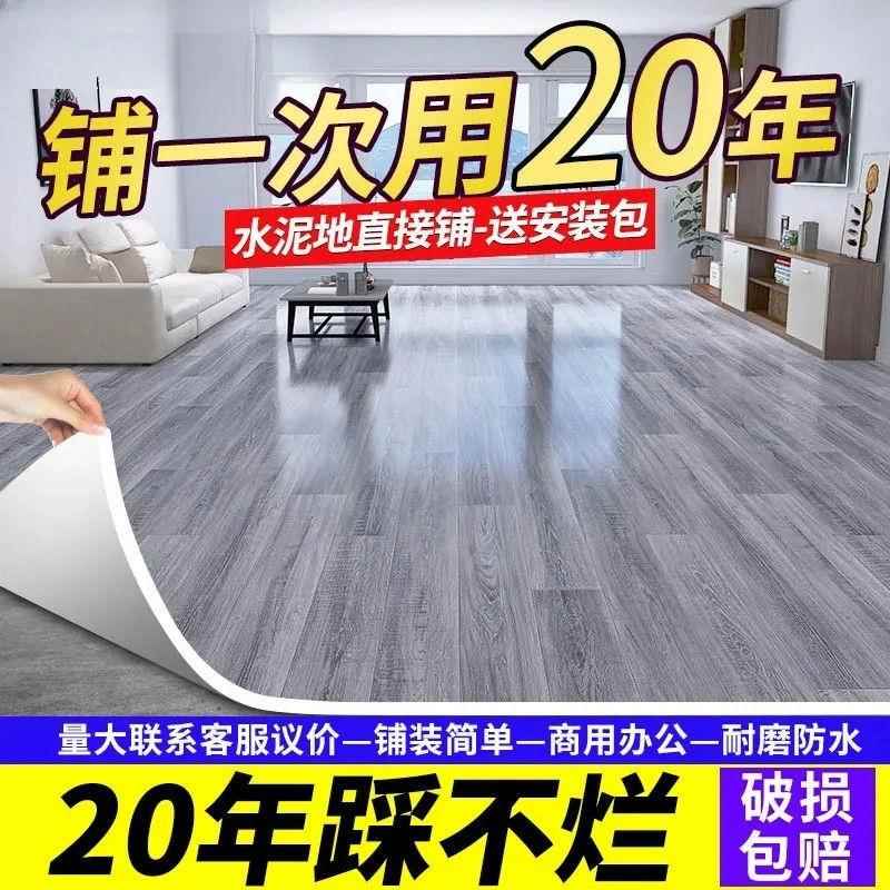 3.7米宽巨厚地板革耐磨水泥地直接铺垫加厚PVC大面积地毯地板贴胶