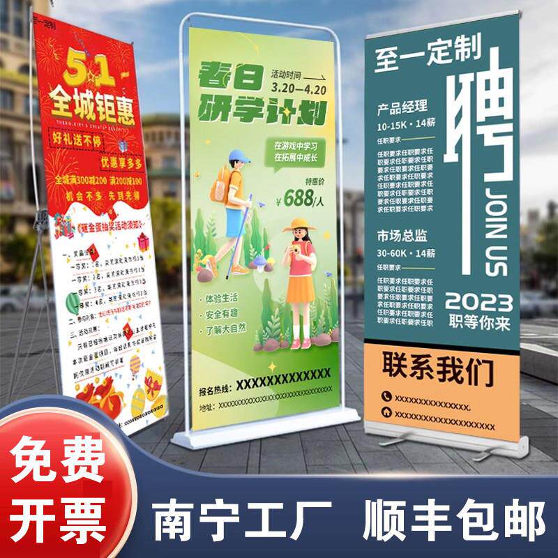 广西南宁暑期招生加厚门型展架80x180招聘结婚生日易拉宝海报定制