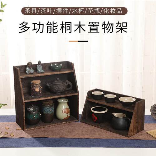烧桐木茶具茶杯子架小型茶壶架桌面收纳架多宝阁博古架小型桌上