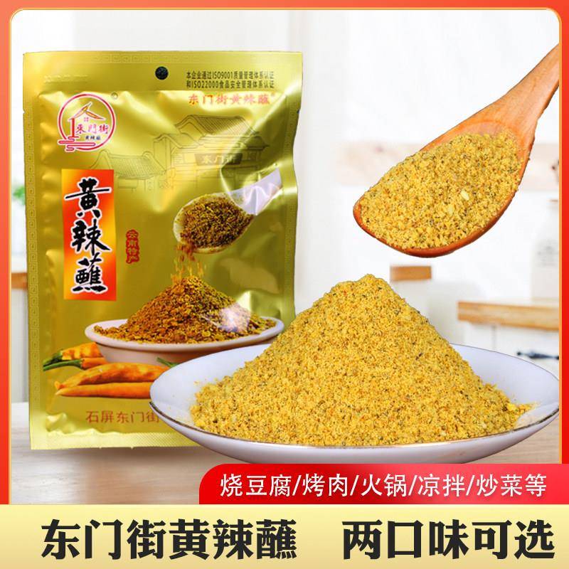云南石屏东门黄辣辣椒面辣椒烧烤干碟豆腐麻辣包浆烤肉调料火锅料