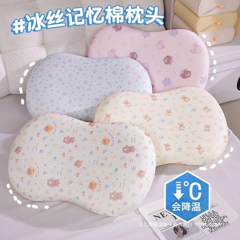 记忆棉冰丝枕头肚皮猫枕护颈学生宿舍家用午睡枕慢回弹抱枕单人夏
