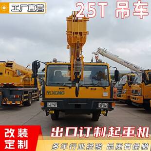 Truc盘k rae ecxUFXport全自动液压支腿吊装起重机25T断n气刹底吊
