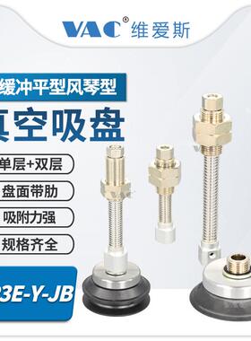 ZP3E-Y50BMNJB10/40/50/63/80//UMJB30/50真空吸盘带缓冲侧面VAC