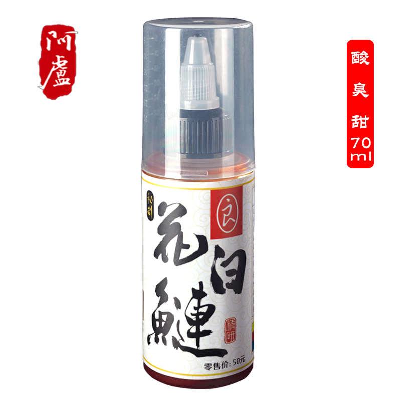 钓鱼白鲢甜  药  黑卢饵料花鳙添加剂草莓野战龙涎香鲢阿鲢小坑