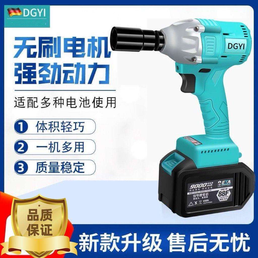 大艺乐固DGYI原装2106无刷冲击电动扳手架工木工大扭矩电扳手总成