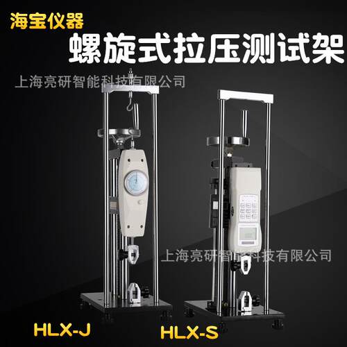 仪器螺旋式拉压测试架HLX-J-S推拉力计支架拉压力拉力表