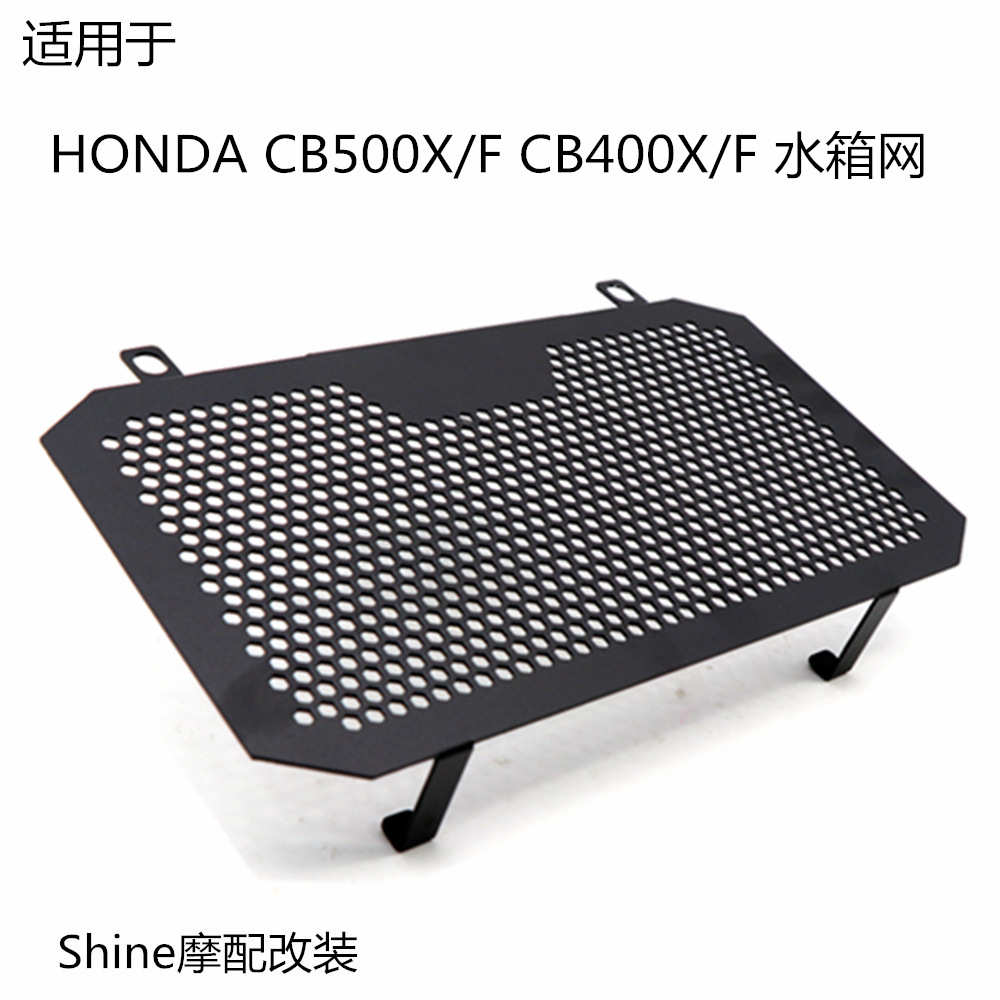 适用于HONDA CB400X/F CB500X/F 摩托车改装散热器水箱网防护保护