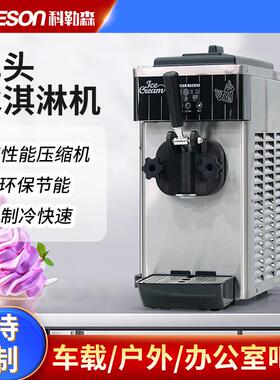 商用小型单头冰淇淋机户外车载软冰激凌机全自动不锈钢圣代雪糕机