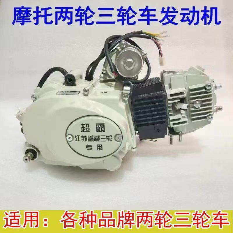 宗申隆鑫力帆三轮机车110 130全新发动机卧式发动自动离合机头