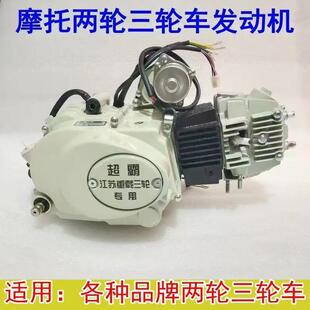 宗申隆鑫力帆三轮机车110 130全新发动机卧式发动自动离合机头