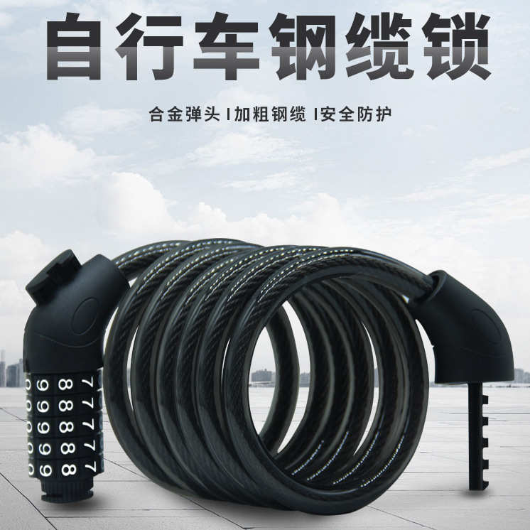 自行车锁密码锁山地车锁支架锁单车防盗锁电动车锁摩托车锁钢丝锁