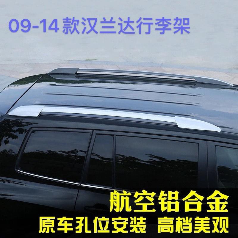 适用汉兰达行李架09-14款老款汉兰达车顶架旅行架置物架