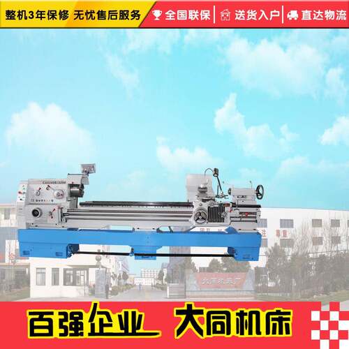 CA6240B-2.2m出口型卧式马鞍车床溜板快移导轨超音频淬火