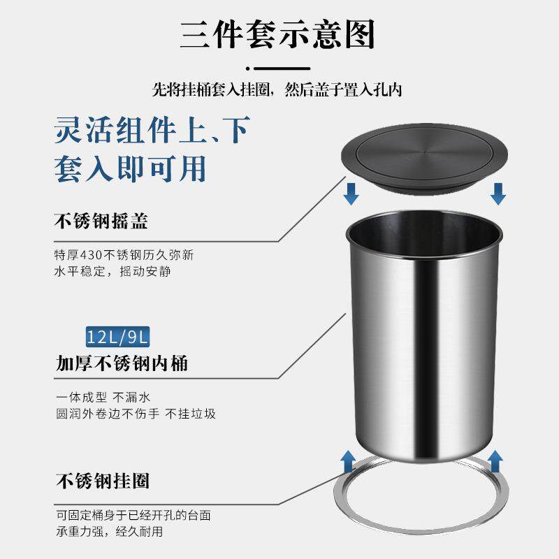 A524家用厨房垃圾桶盖子挂桶不锈钢台面摇盖卫生间嵌入桌面带盖圆