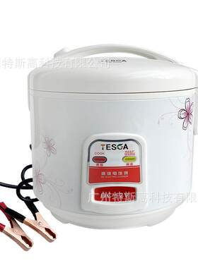 太阳能直流12V电饭煲5L大容量简单易操作寿命长达5年/太阳能汽车