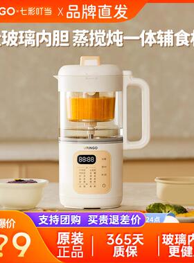 七彩叮当宝宝辅食机多功能料理机蒸煮炖一体婴儿米糊搅拌打泥工具