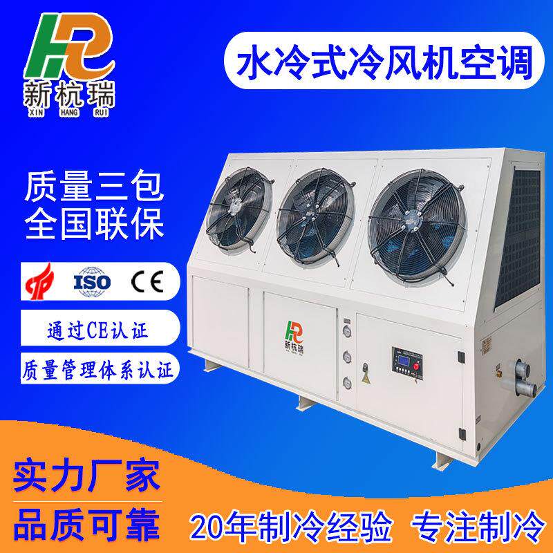 节能工业水冷式冷风机仓库厂房降温换地低耗蒸发式水冷空调