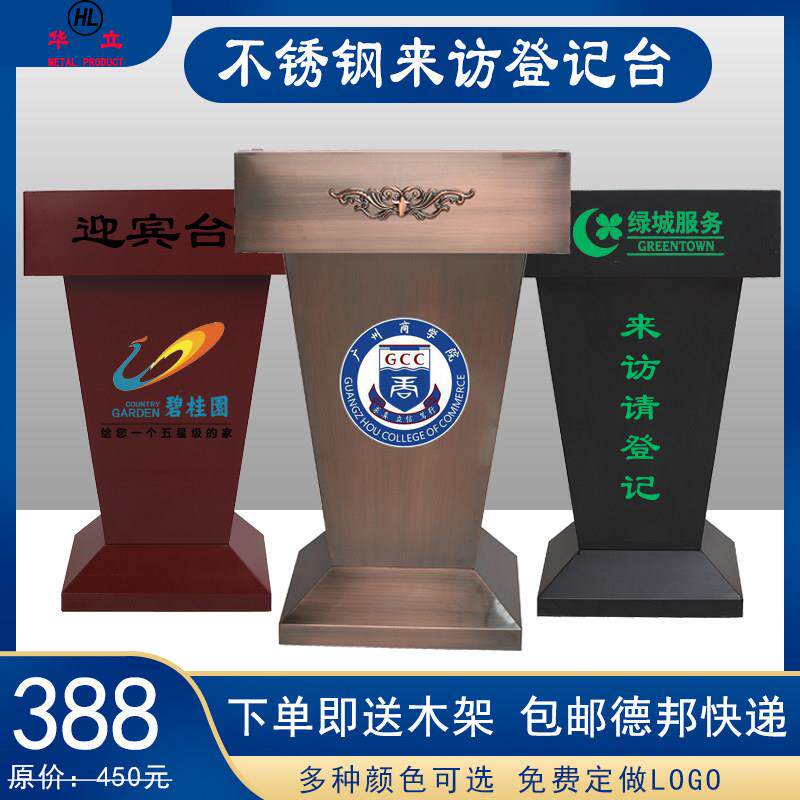 包邮户外不锈钢物业站岗值班登记台演讲台咨 咨询台迎宾接待台咨