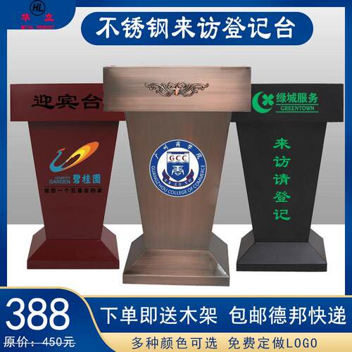 包邮户外不锈钢物业站岗值班登记台演讲台咨 咨询台迎宾接待台咨