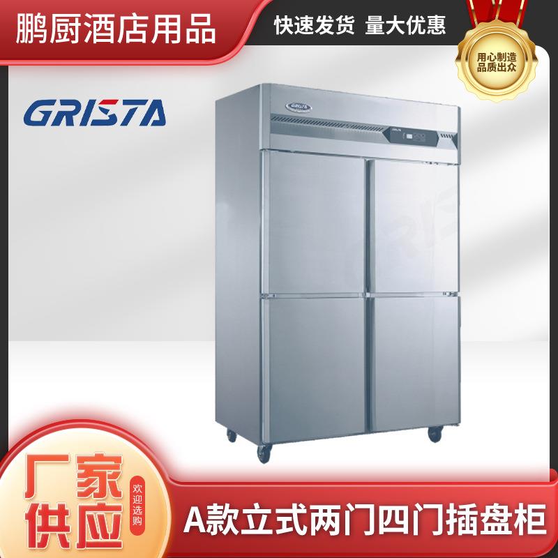 A款立式两门四门风冷冷藏冷冻双温工作台面包面团插盘柜蛋糕
