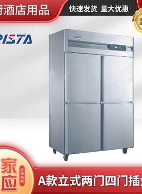 A款立式两门四门风冷冷藏冷冻双温工作台面包面团插盘柜蛋糕
