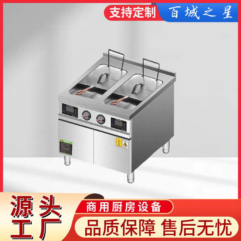 电磁双缸炸炉商用立式大容量电炸炉炸薯条炸鸡连锁餐饮电热炸锅