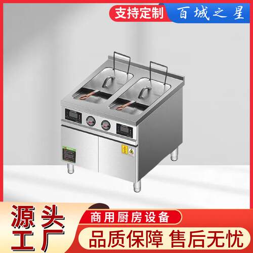 电磁双缸炸炉商用立式大容量电炸炉炸薯条炸鸡连锁餐饮电热炸锅
