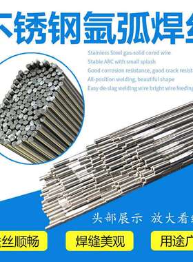 ER307不锈钢氩弧焊丝ER307si ER307Lsi不锈钢气保实芯焊丝1.0/2.0