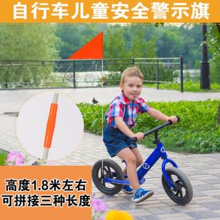 机车改装天线汽车车载棋杆电动车装饰红旗自行车棋杆儿童安全标