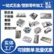 CNC加工定制铝合金配件不锈钢铁黄铜数控车铣牀机械五金精密零件
