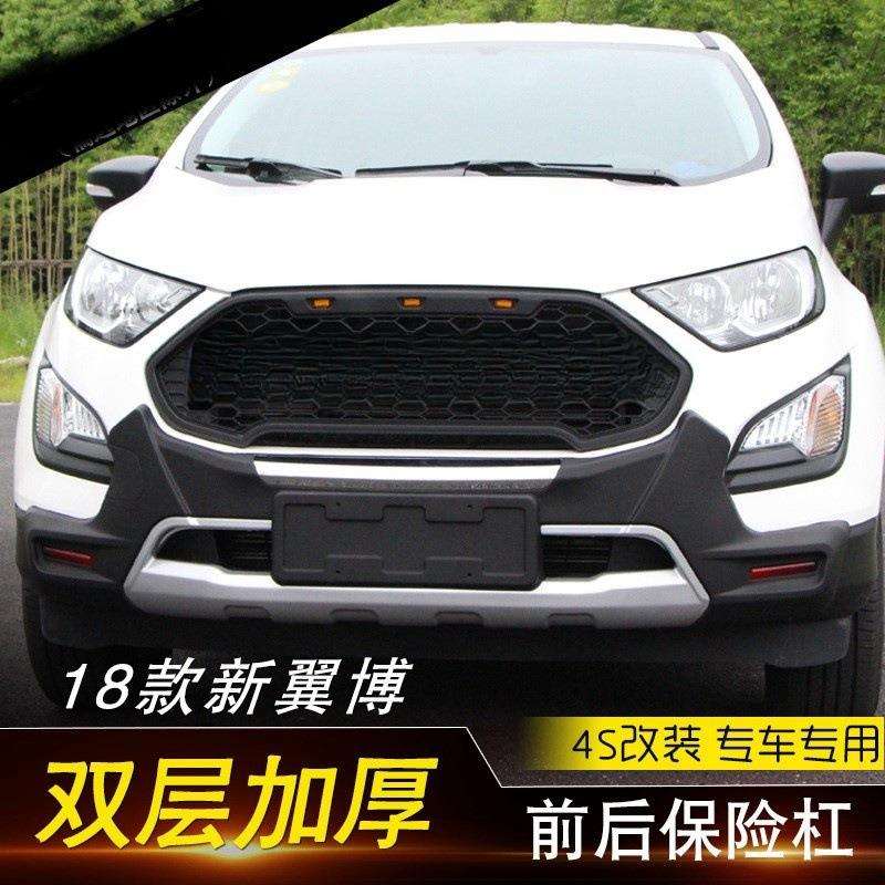 2018款翼博保险杠 翼博前后杠 加装前杠后杠 防护杠