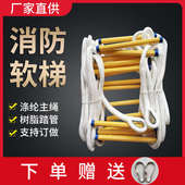 消防绳梯树脂逃生防滑消防逃生软梯安全攀爬救援绳训练登山绳梯包
