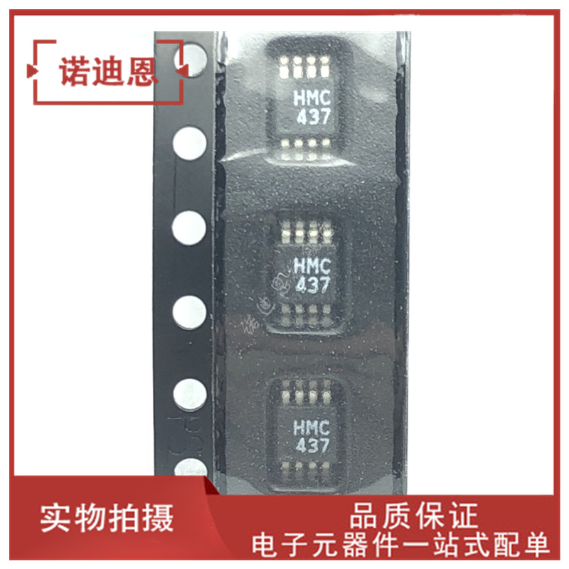 HMC438MS8GE HMC438MS8GETR  丝印H438 贴片MSOP8 射频分频器