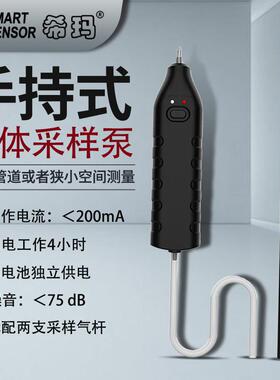 配件AR8930是ST8900的吸式气体泵采样泵仅仅是配件不是整机