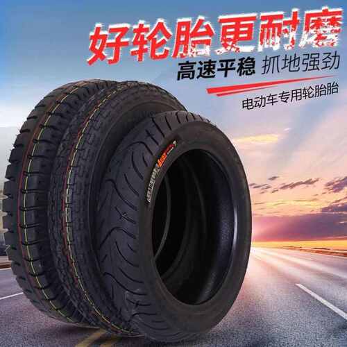 电动三轮车16X3.0 3.00-12 3.50-12 3.75-12 4.00-12外胎钢丝外胎