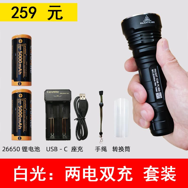 高档霸光PL1800光强电6筒 2650手充电式LED探照灯远射骑行 户外手