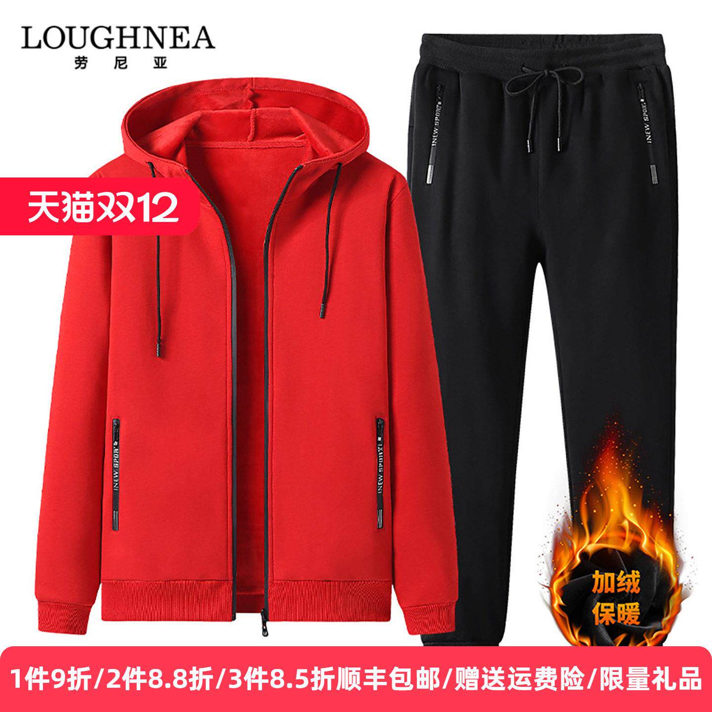 LOUGHNEA高端开衫连帽卫衣运动服男士两件套秋冬加绒加厚休闲套装