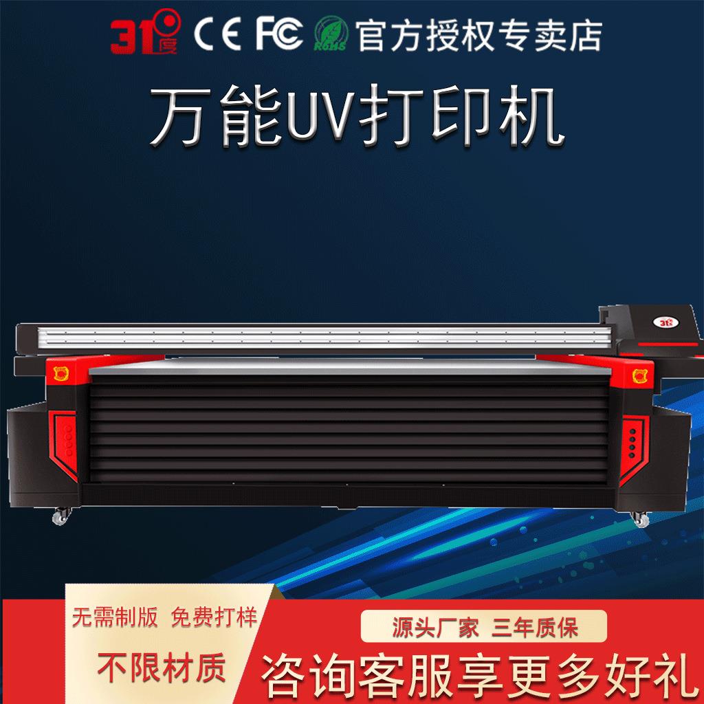 31度2513UV打印机大型奖杯亚克力金属奖牌铭牌易拉罐浮雕烫金礼盒